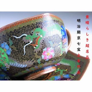 中古】 8ページ目 - 金属工芸の通販 4,000点以上(エンタメ/ホビー