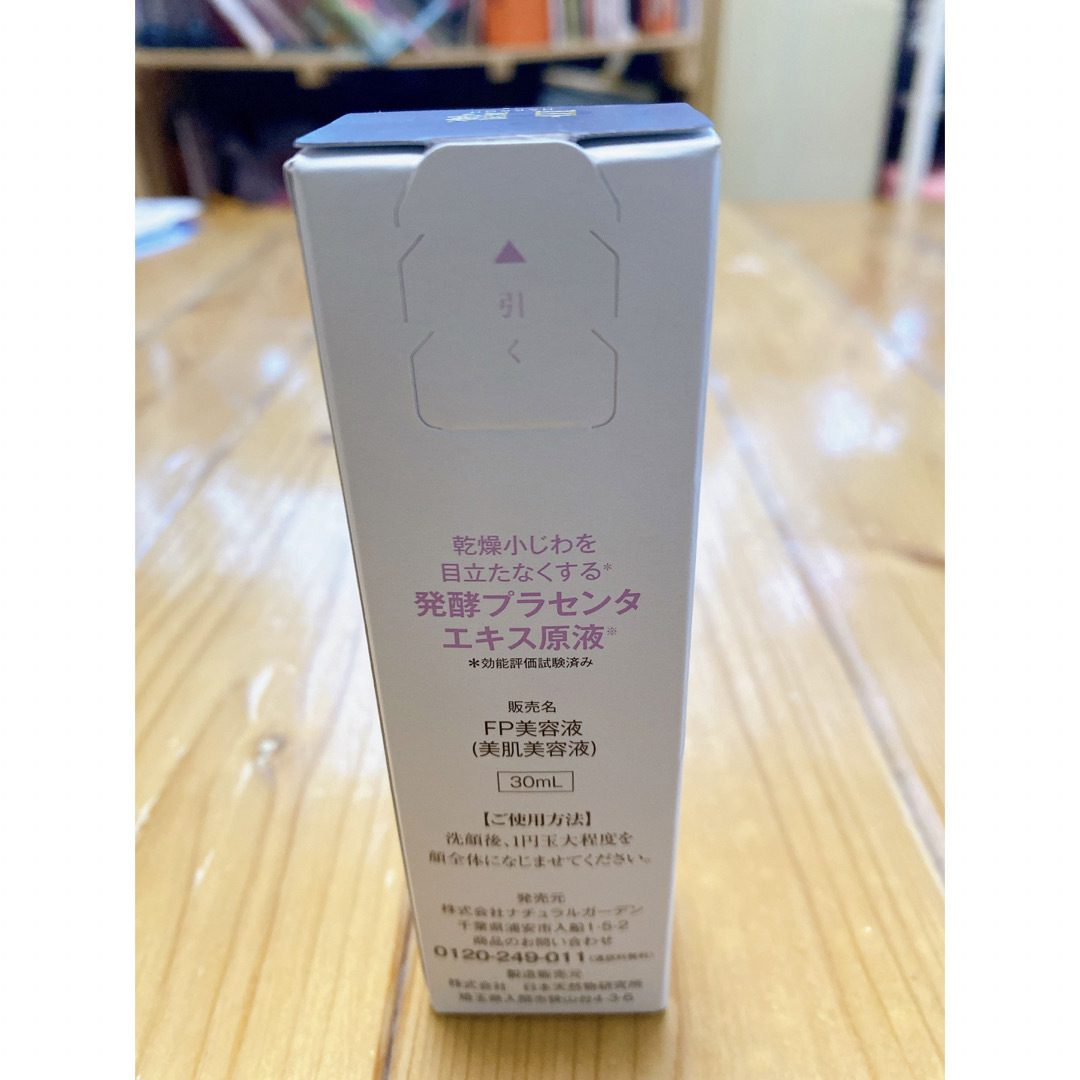 Natural Garden - アキ様専用 ナチュラルガーデン 白酵