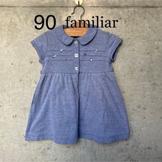 ファミリア(familiar)のfamiliar 90 ワンピース(ワンピース)