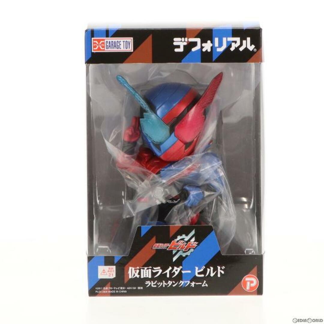 デフォリアルシリーズ 仮面ライダービルド ラビットタンクフォーム 完成品 フィギュア 少年リック&プレミアムバンダイ限定 プレックス