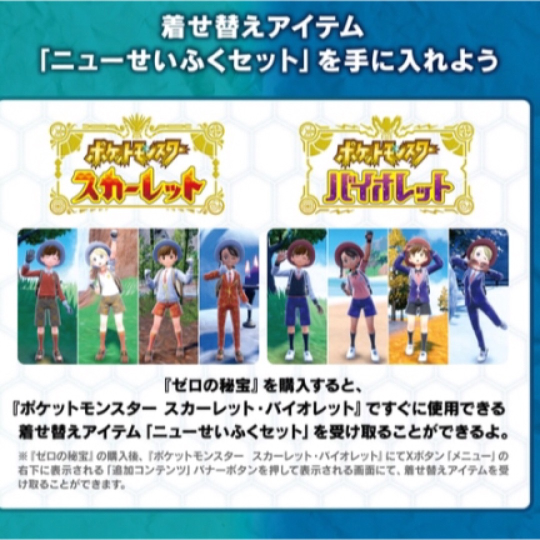 ポケモン - 新品未開封限定特別冊子ポケットモンスター ポケモン - 新品未開封限定特別冊子ポケットモンスター