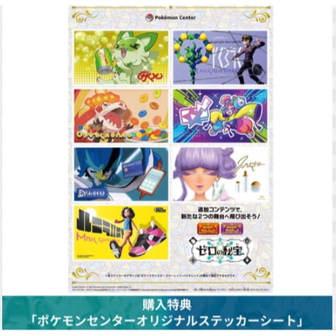 ポケモン(ポケモン)の新品未開封限定特別冊子ポケットモンスター スカーレット・バイオレットゼロの秘宝　 エンタメ/ホビーのゲームソフト/ゲーム機本体(家庭用ゲームソフト)の商品写真