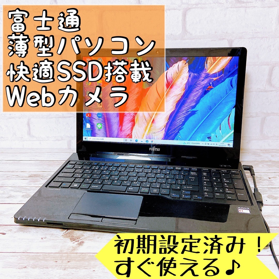 【1台限定】すぐ使えるノートパソコン✨爆速SSD搭載⭐Webカメラ付/初心者向け