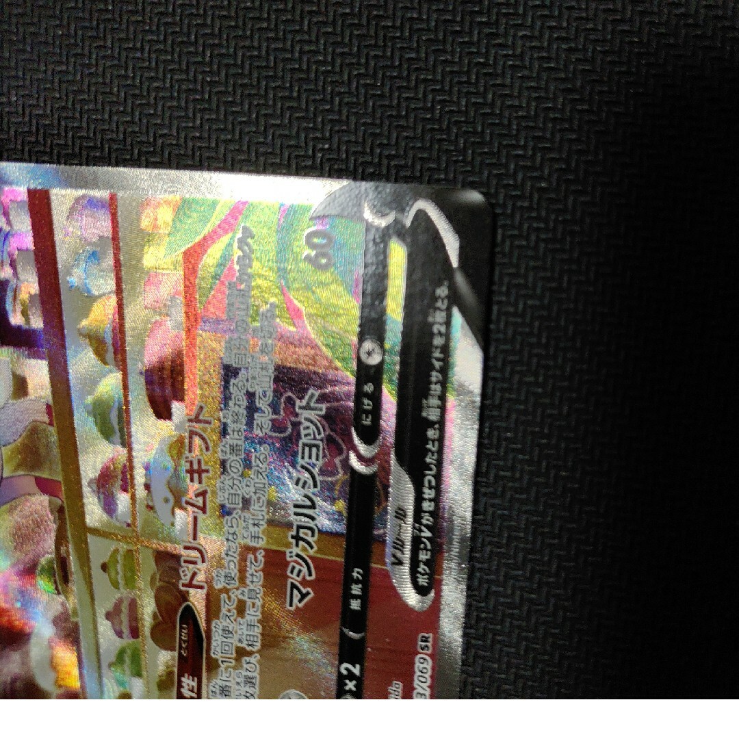 ニンフィアv　ＳＲ イーブイヒーローズ エンタメ/ホビーのトレーディングカード(シングルカード)の商品写真