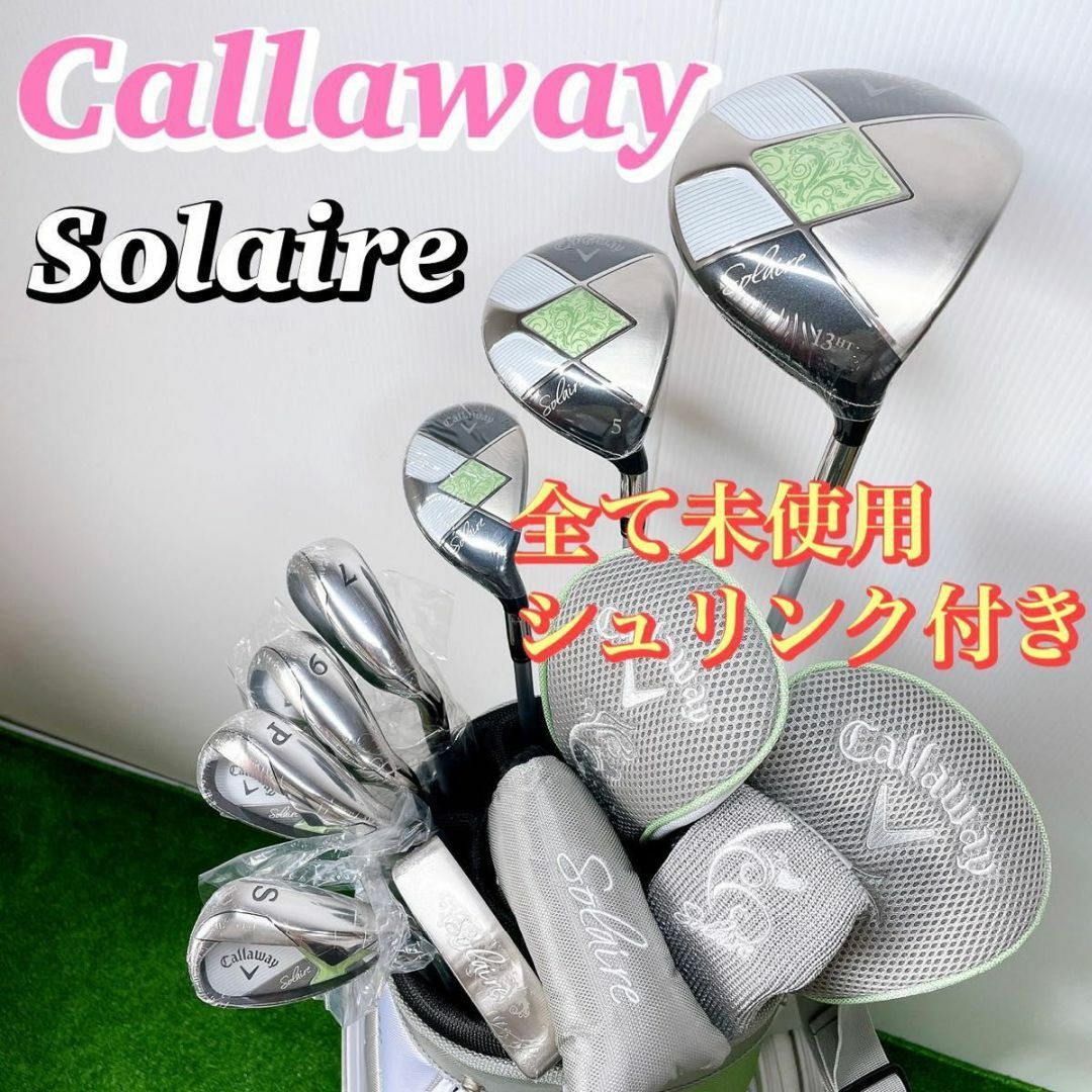 Callaway - 【希少カラー☆全て未使用品】キャロウェイ ソレイユ ...