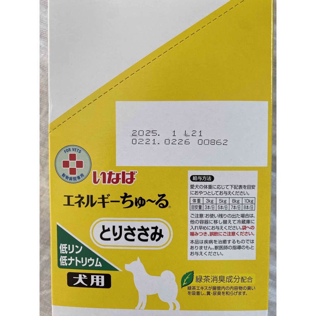 いなば 犬用 エネルギーちゅーる 低リン低ナトリウム とりささみ 14g×50本