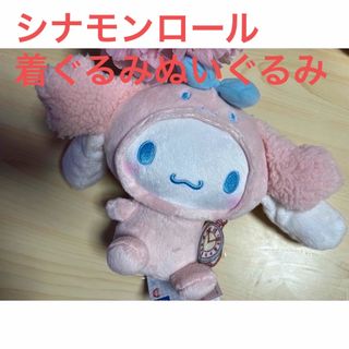 シナモロール(シナモロール)のシナモンロール おともだち着ぐるみぬいぐるみ～シナモロール～  ピンク(ぬいぐるみ)