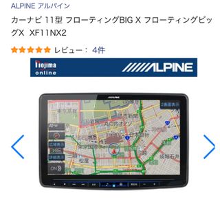 ALPINE - ALPINE 全国地図データ更新キット2023年度版の通販 by 楽天