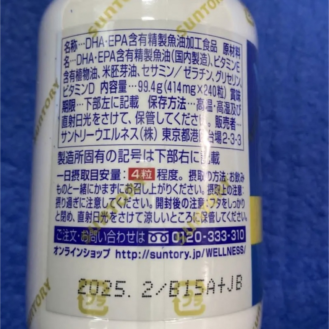 サントリー自然のちから DHA&EPA＋セサミンEX 29個