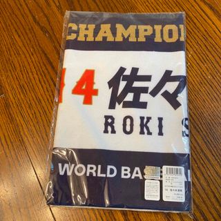 チバロッテマリーンズ(千葉ロッテマリーンズ)の2023WBC優勝記念フェスタオル　#14佐々木朗希(応援グッズ)