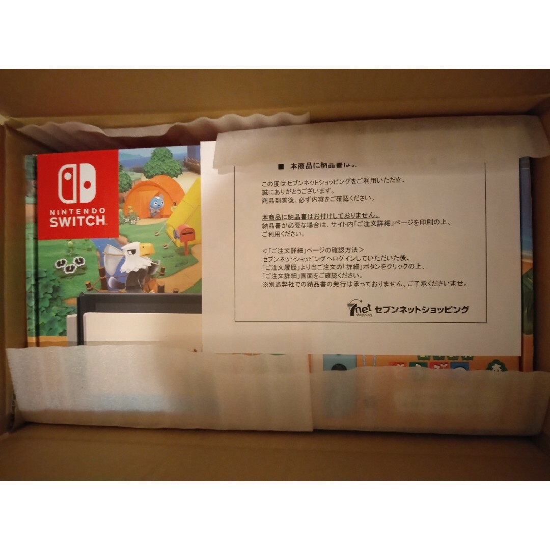 Nintendo　Switchあつまれどうぶつの森セット　新品未開封本体＋ソフトパッケージ種類