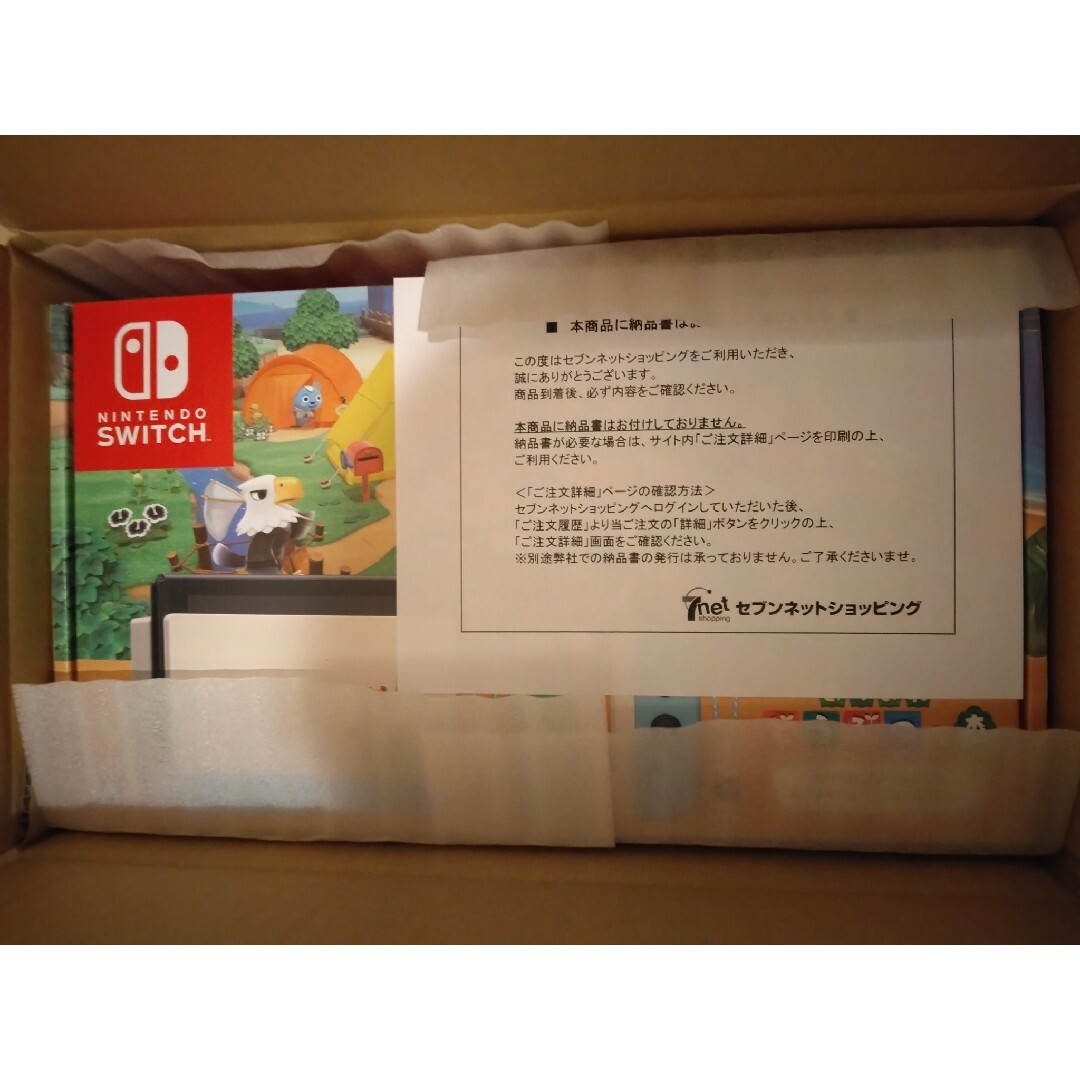 Nintendo Switch あつまれ どうぶつの森セット　新品未開封