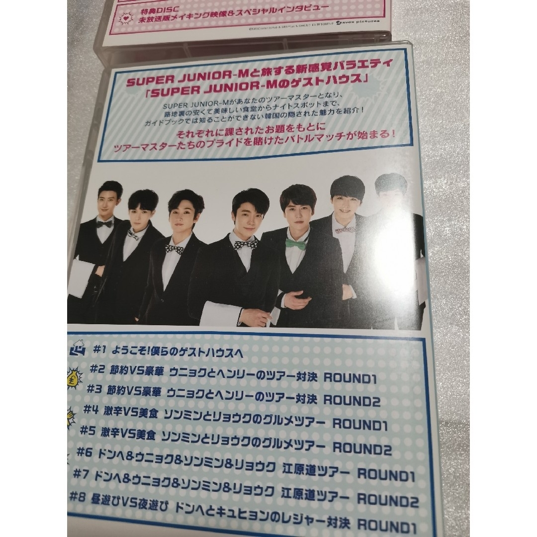 SUPER JUNIOR-Mのゲストハウス -Special Box- DVDの通販 by とたんshop