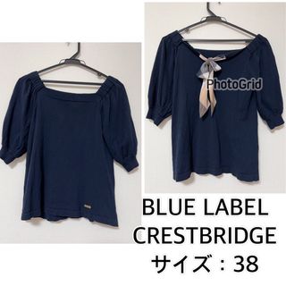 ブルーレーベルクレストブリッジ(BLUE LABEL CRESTBRIDGE)のBLUE LABEL CRESTBRIDGE❤️バックリボンニット(ニット/セーター)