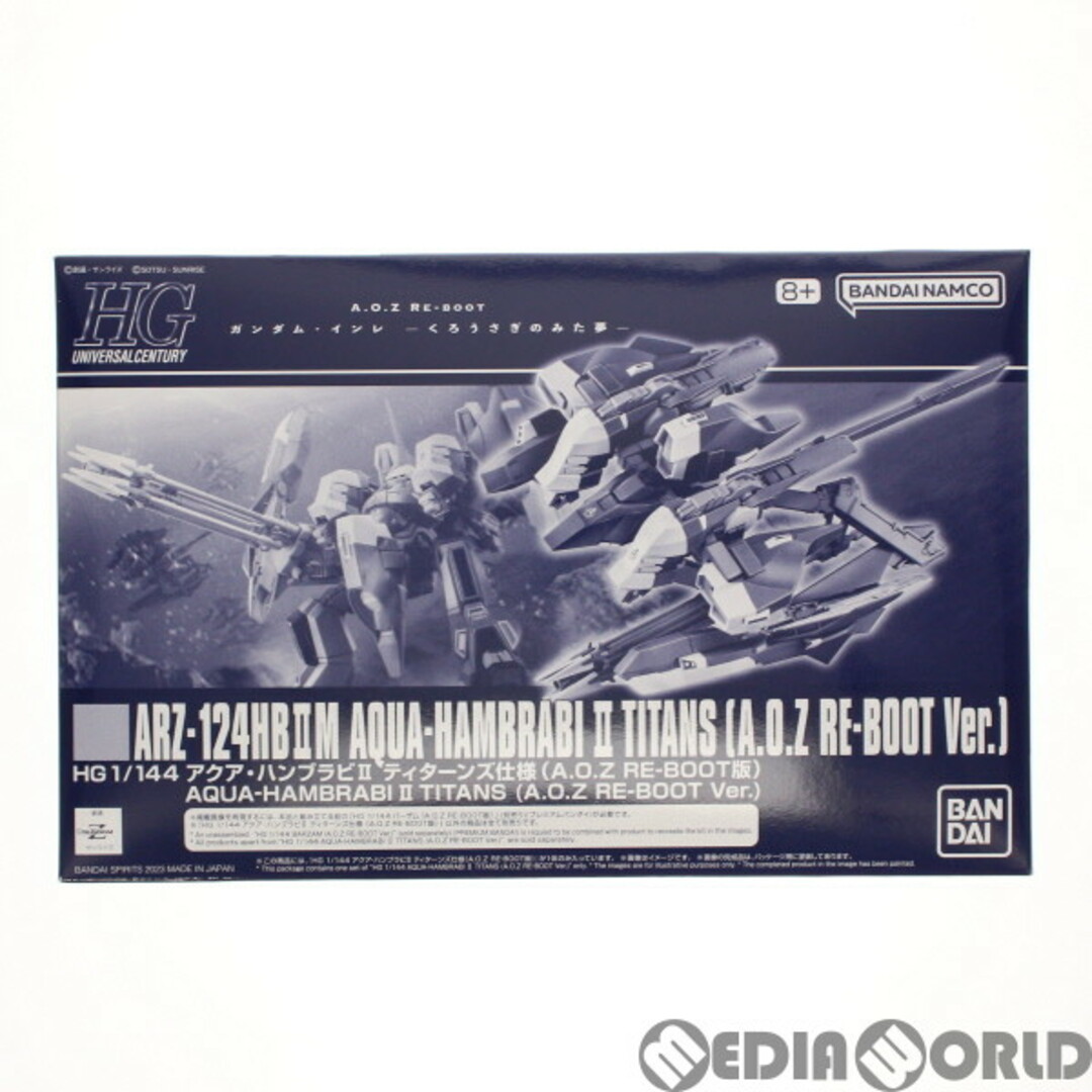 BANDAI - プレミアムバンダイ限定 HG 1/144 アクア・ハンブラビII