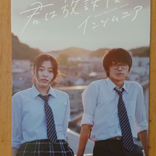 「使用済み」「君は放課後インソムニア」ムビチケ(邦画)