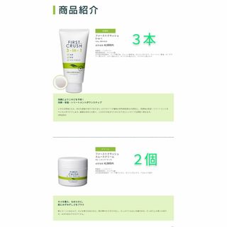 エイボン(AVON)のファースト クラッシュ 3-in-1 洗顔３本と　スムースクリーム　50g２個(洗顔料)