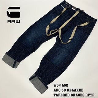 G-STAR RAW - 【新品】W32 G-STAR RAW デニムパンツ ジーンズ