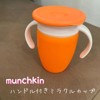 アカチャンホンポ(アカチャンホンポ)のmunchkin マンチキン ミラクルカップ(マグカップ)