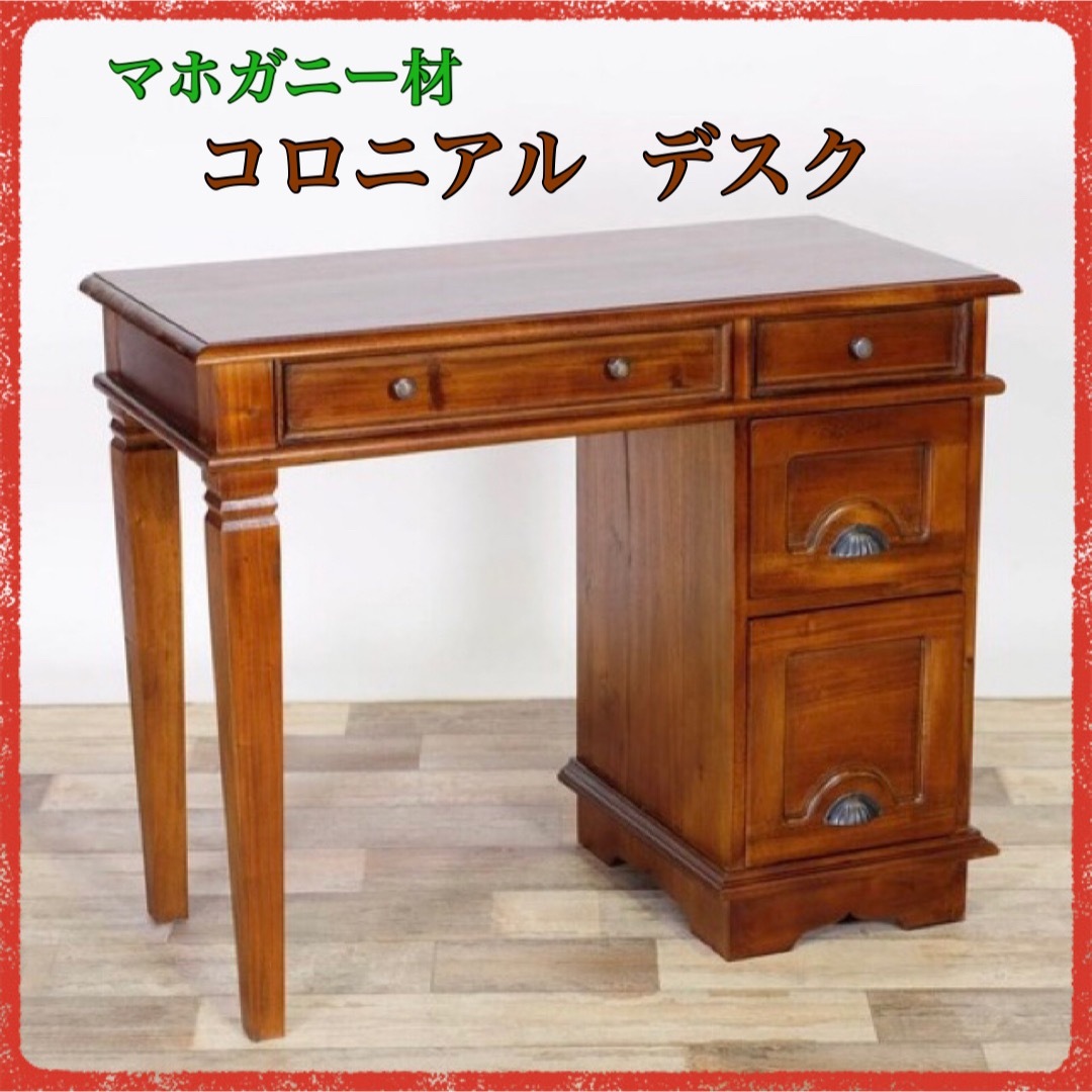 ① 新品 アンティーク調 デスク 書斎 カフェ 勉強机 机 学習机 事務机