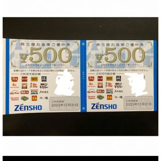 ゼンショー(ゼンショー)の【最新】ゼンショー　株主優待券　2000円(その他)