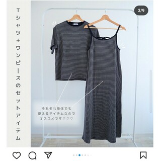 シマムラ(しまむら)のFLASHBLUE キャミワンピ+Tシャツセット　Ｌフラッシュブルー(セット/コーデ)