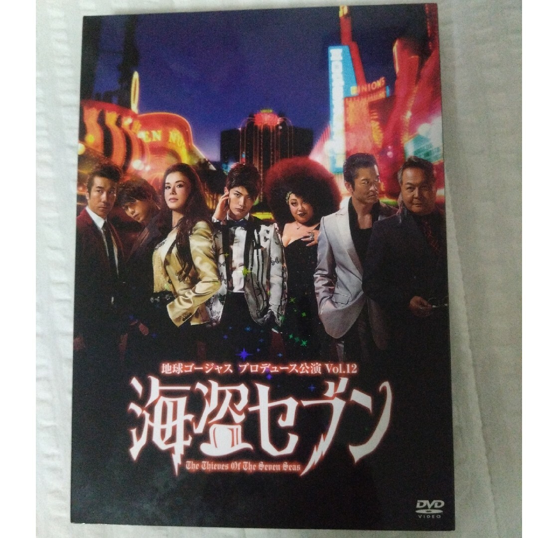 地球ゴージャス プロデュース公演 Vol．12 海盗セブン DVDの通販 by ...