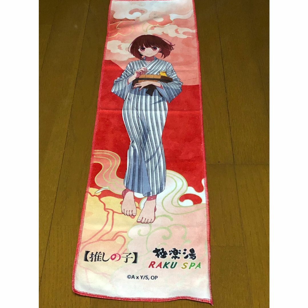 推しの子 極楽湯 楽スパ 手ぬぐい マフラータオル 有馬かなの 推しの子 極楽湯 楽スパ 手ぬぐい マフラータオル 有馬かなの