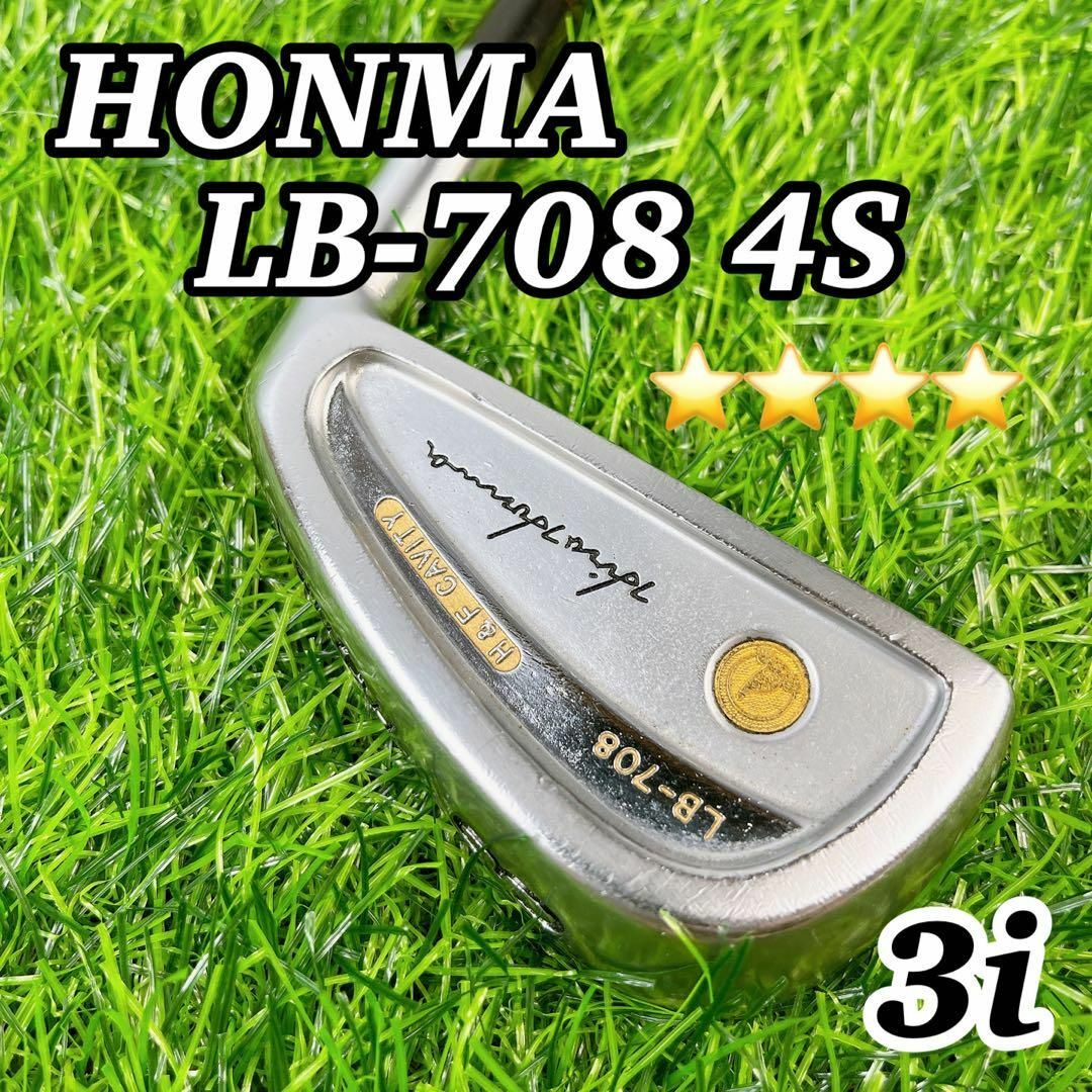 HONMA LB-708 4星　ホンマ　3番アイアン　4スター