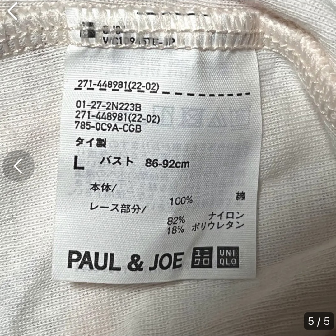 UNIQLO(ユニクロ)のUNIQLO ユニクロ　ポール＆ジョー　キャミソール　レディース　L フラワー レディースのトップス(キャミソール)の商品写真