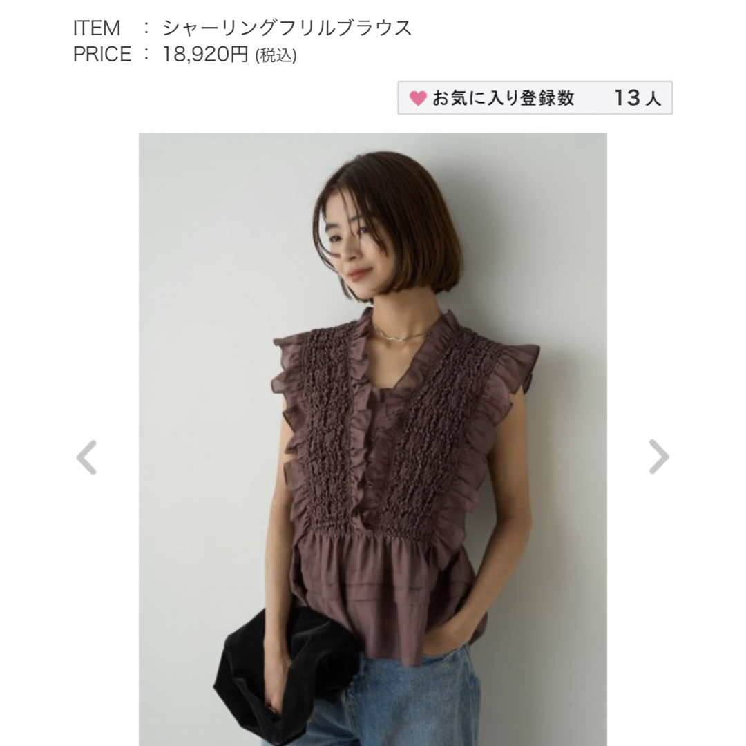 FRAY I.D - シャーリングフリルブラウスの通販 by momomo's shop