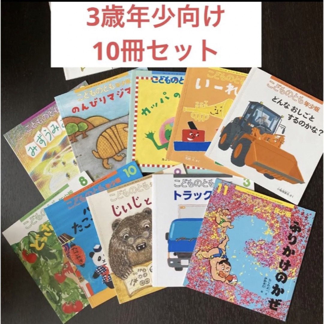 絵本　まとめ売り　10冊