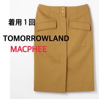 トゥモローランド(TOMORROWLAND)の着用１回 美品　マカフィー　スカート　Sサイズ相当　SHIPS イエナ　ノーブル(ひざ丈スカート)