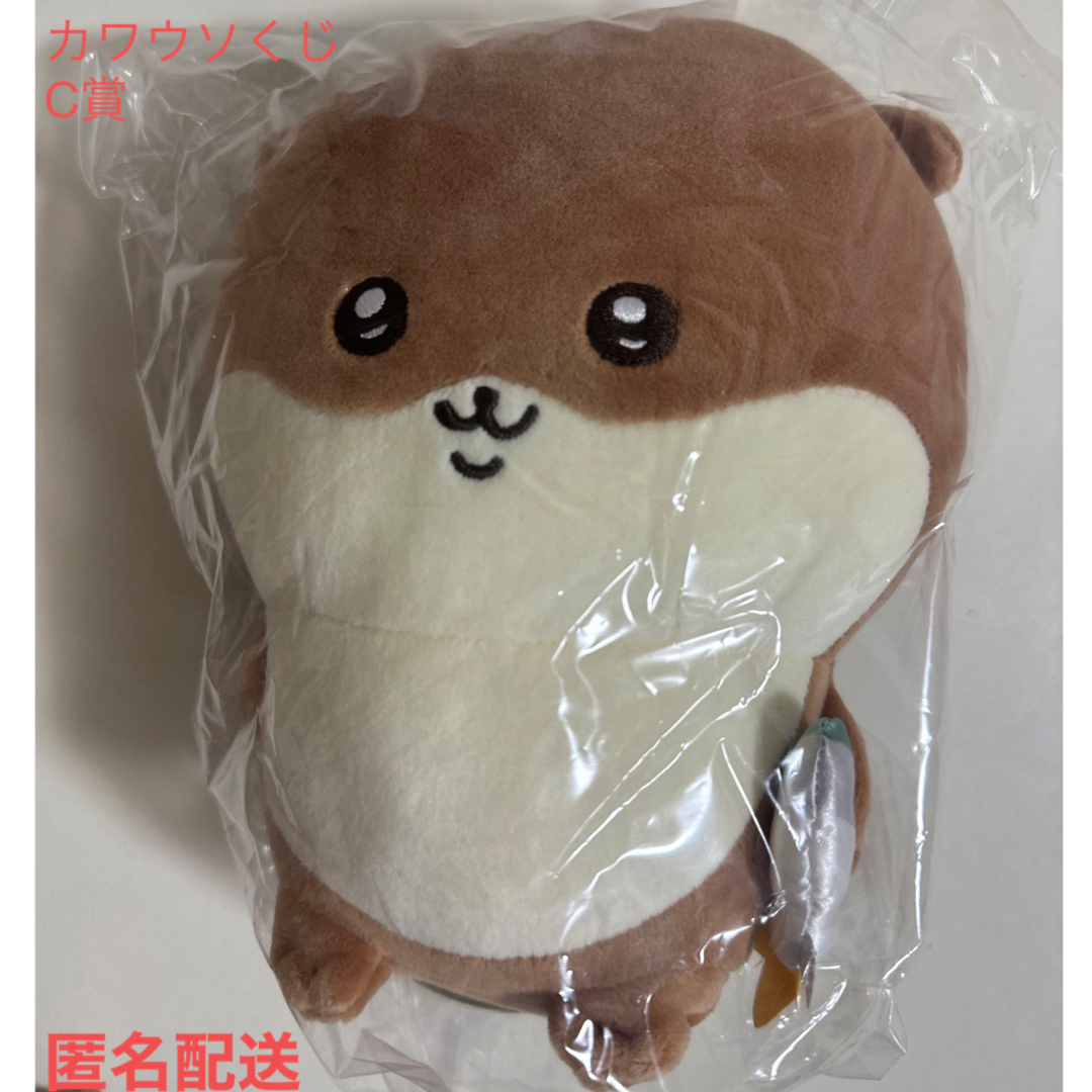 ちいかわ カワウソ C賞 グッズセット