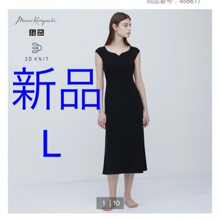 ユニクロ(UNIQLO)の新品タグ付きユニクロ　マメコラボ　3Dニットワンピース(ロングワンピース/マキシワンピース)