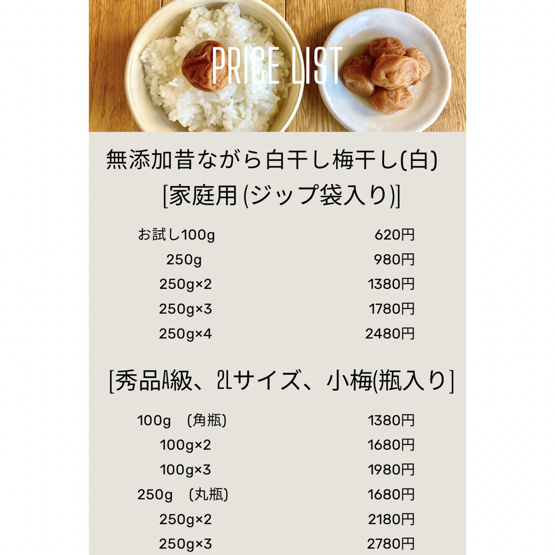 紀州南高梅  無添加昔ながらのすっぱ～い白干し梅 L 家庭用250g×2① 食品/飲料/酒の加工食品(漬物)の商品写真