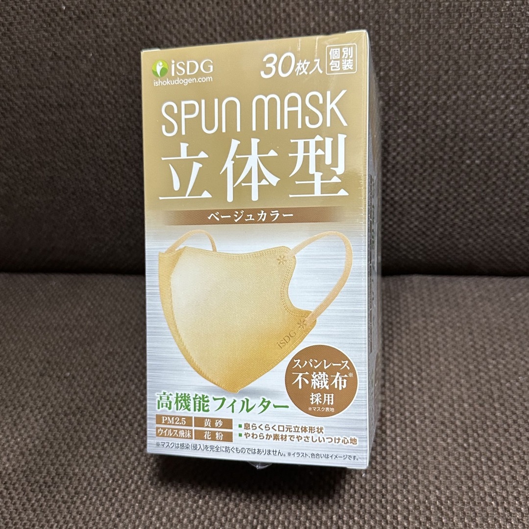 SPUN MASK 立体型マスク　ベージュ インテリア/住まい/日用品の日用品/生活雑貨/旅行(その他)の商品写真