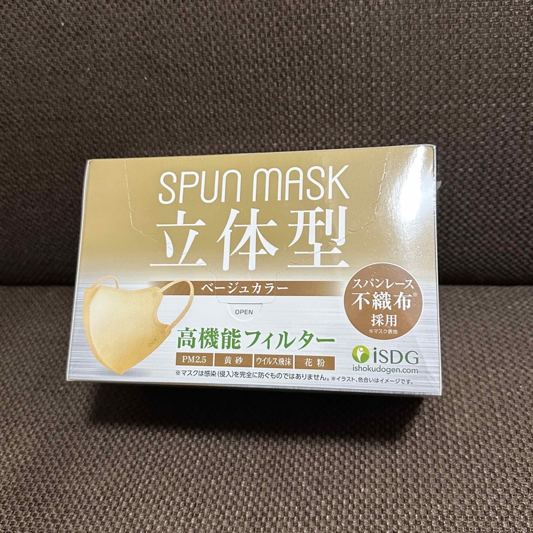 SPUN MASK 立体型マスク　ベージュ インテリア/住まい/日用品の日用品/生活雑貨/旅行(その他)の商品写真