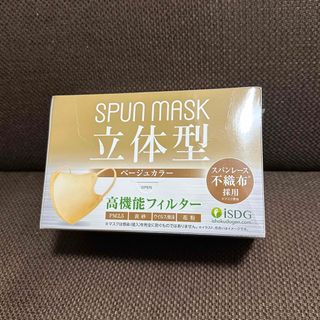 SPUN MASK 立体型マスク　ベージュ(その他)