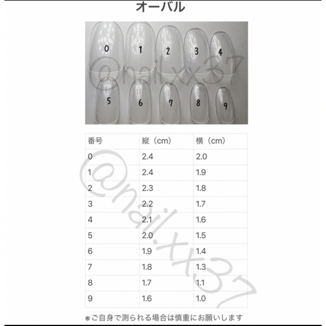 計測用ネイルチップ