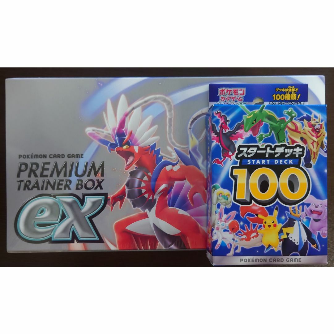 プレミアムトレーナーボックスex+スタートデッキ100