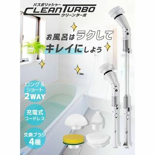 最新バスポリッシャー軽い❣最新お風呂掃除電動ブラシ