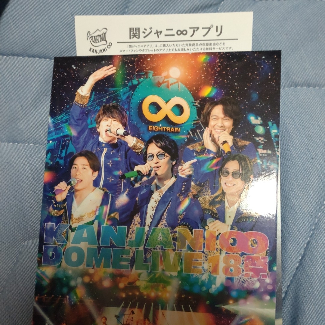 関ジャニ∞(カンジャニエイト)の関ジャニ∞ DOME LIVE 18祭 シリアルコード 初回限定盤A·B エンタメ/ホビーのDVD/ブルーレイ(ミュージック)の商品写真