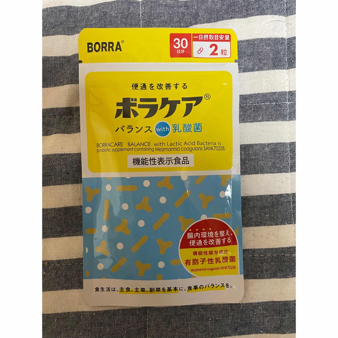 ボラケアバランスwith乳酸菌 食品/飲料/酒の健康食品(その他)の商品写真