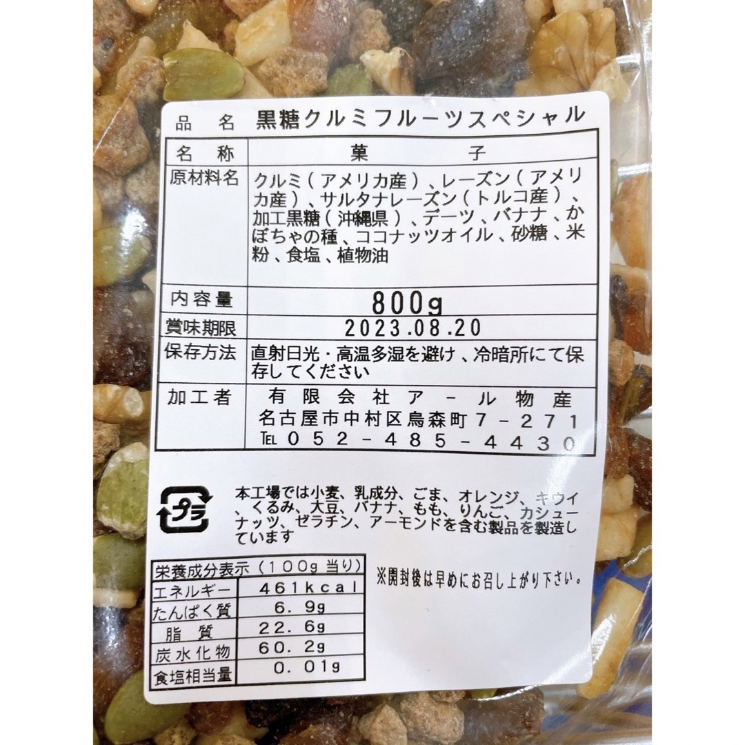 ミックスナッツの通販　800g　nazuna_market's　黒糖くるみ　shop｜ラクマ　フルーツスペシャル　by