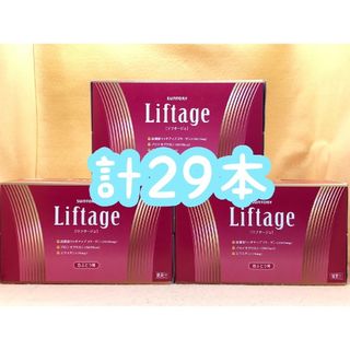 サントリー(サントリー)の新品♡Liftage リフタージュ 3箱 29本 白ぶどう味(その他)