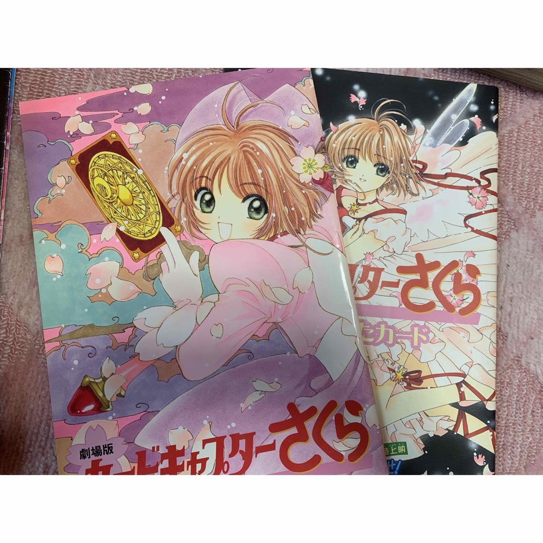 カードキャプターさくら 映画パンフレット2冊の通販 by なんでも カードキャプターさくら 映画パンフレット2冊の通販 by なんでも