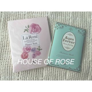 ハウスオブローゼ(HOUSE OF ROSE)の【新品未使用・2点☆】House of Rose バスソルト×2 (入浴剤/バスソルト)