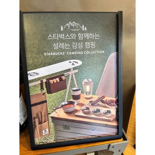 Starbucks - 【韓国スタバ】スターバックス　キャンプ　カトラリー　アウトドア用品　キャンプ用品