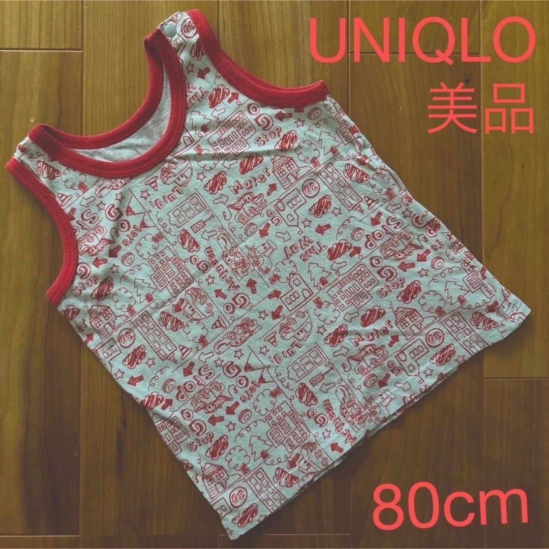 UNIQLO(ユニクロ)の子供服　ベビー　赤ちゃん　ユニクロ　美品　タンクトップ　ランニング　カーズ　80 キッズ/ベビー/マタニティのベビー服(~85cm)(タンクトップ/キャミソール)の商品写真